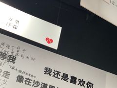 -深圳失恋博物馆再见前任(汇商名苑店)