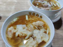鲜虾云吞面-百福麵家(新馬路店)