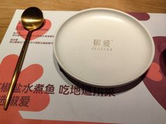 -椒爱水煮鱼川菜(CBD万达店)