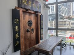 -道南書院·私房菜·早午茶·茶馆