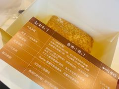 -满满元气和田大枣糕·蛋糕(朝阳大悦城店)