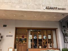 -AZAHAR安莎烘焙(中山北路店)