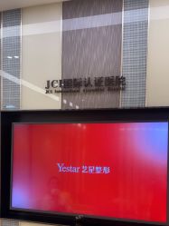 -Yestar宁波艺星整形医院