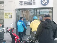 -茶百道(良乡大学城店)