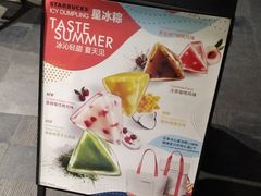 -星巴克(兰桂坊店)