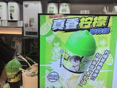 -柠季·手打柠檬茶(静安大悦城北座B1店 )