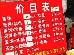 -金杨老摊头蛋饼(金口路店)