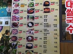 菜单-麻蒲碳烤肉(远景路1号店)