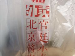 -四季小馆·地道北京小吃(广百店)
