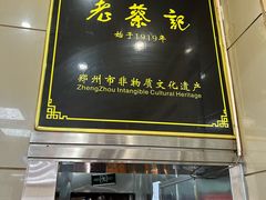-老蔡记(德化美食街店)