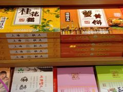 -老城隍庙食品商店(豫园商城店)