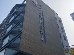 -大京园海鲜烧烤(东城路店)