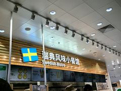 -宜家家居(四元桥商场店)