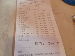 账单-枇杷园食为鲜火锅(南山店)