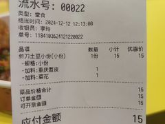 -乐乐姐超级土豆(荟聚店)