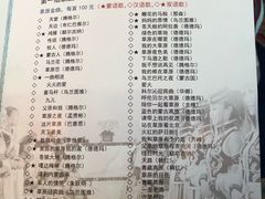 -巴音浩日娲·蒙餐(双林东路店)