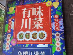 门面-兔槽江湖菜·重庆璧山兔(水围店)