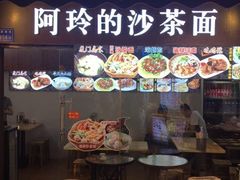门面-老闽味沙茶面·姜母鸭(传承35年曾厝垵店)