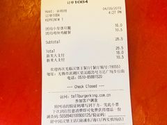 账单-汉堡王(无锡万达店)