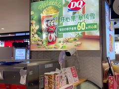 -DQ·蛋糕·冰淇淋(虹口龙之梦店)