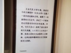 -浙江省博物馆(孤山馆区)