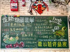 菜单-龙桥私厨·姜花菊花过桥鱼·顺德菜(容桂店)