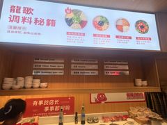 -龍歌自助小火锅(崂山丽达店)
