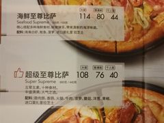 菜单-必胜客(机场路店)