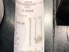 -缘福乡村铁锅炖民宿(八达岭店)