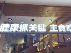 -西贝(科华王府井店)