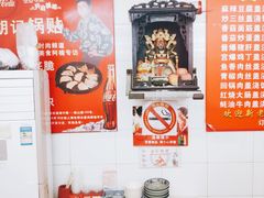 -胡记锅贴·沪上游子老鸭粉丝汤(太原路店)