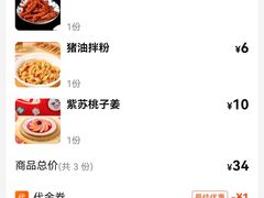 -丹丹热卤·长沙小吃(东瓜山店)