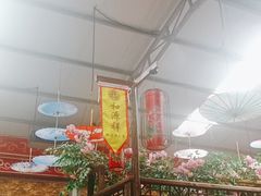 大堂-和源祥·日照菜扛把子(万平口一店)