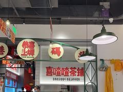 -恭喜上堓砂锅焗·海鲜大排档(闵行龙湖店)