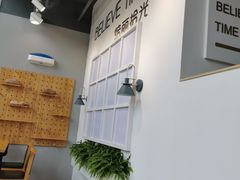 -焙丽拾光(麦凯乐直营店)