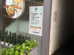 -蒙自源米线大王(东站店)