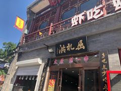 门面-屈礼洪