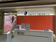 -固德口腔(南城总院)