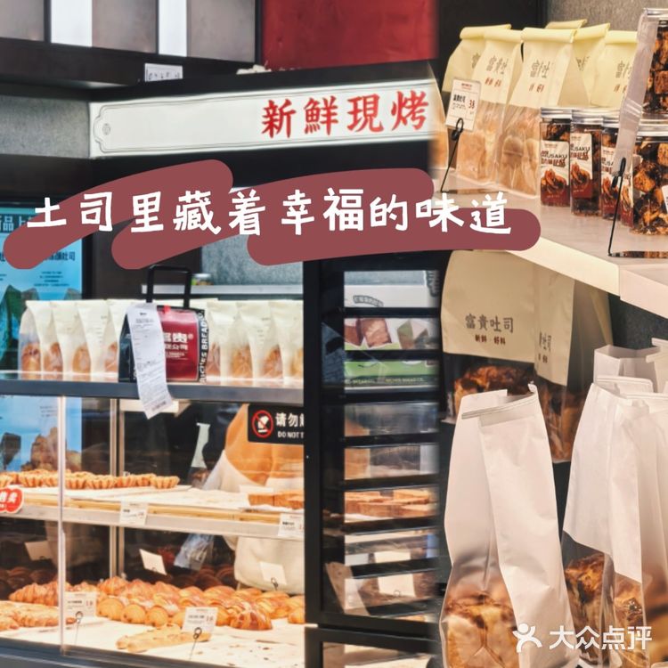 📸 吃完就富贵了！