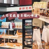 📸 吃完就富贵了！