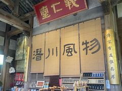 景点-潜口民宅博物馆