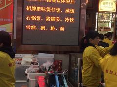 -皇上皇腊味店(下九路店)