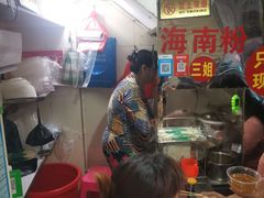 -三姐海南粉(骑楼老街店)