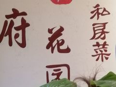 -梁溪河畔·吉府花园(南长街南下塘店)