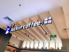 -瑞幸咖啡(厦门SM二期新生活广场店)