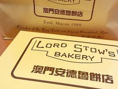 -安德鲁饼店(总店)