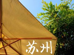 -望海·帆船主题咖啡厅•品茗下午茶(石湖景区店)