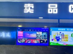 -SFC上影影城(新世界店)