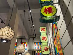 -煲煲好(朝阳门店)