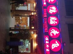 -让鸭脑壳飞(龙华店)